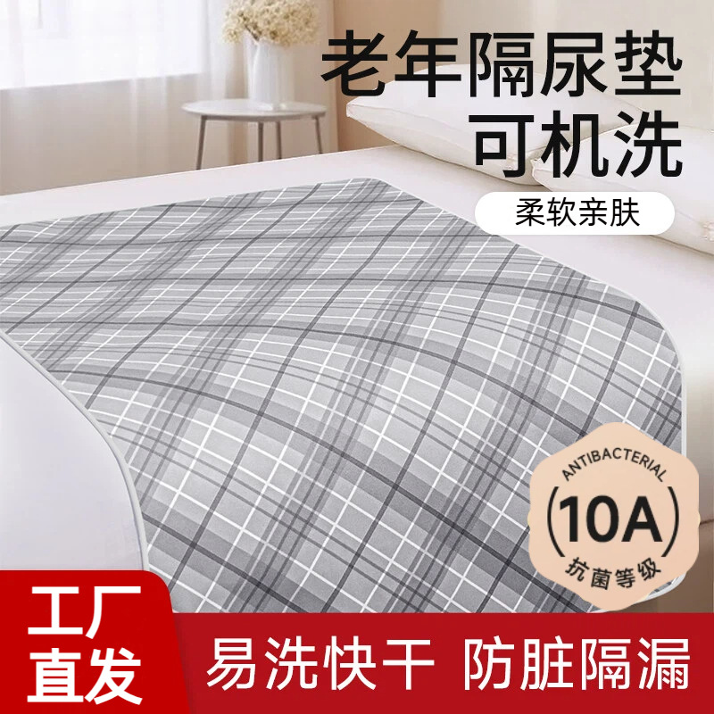 Waterproof and Washable Large Bed Care Pad for the Elderly, Menstrual Pad, Extra Large Mattress Pad