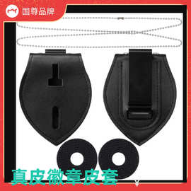 徽章皮套源头厂家批发证件皮套可拆卸徽章皮套来样设计皮套