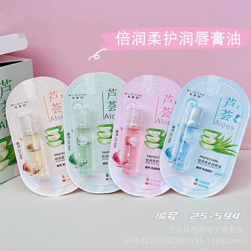 2025年新款八杯水保湿润唇油无色透明唇部精华油学生秋冬护唇口油|undefined