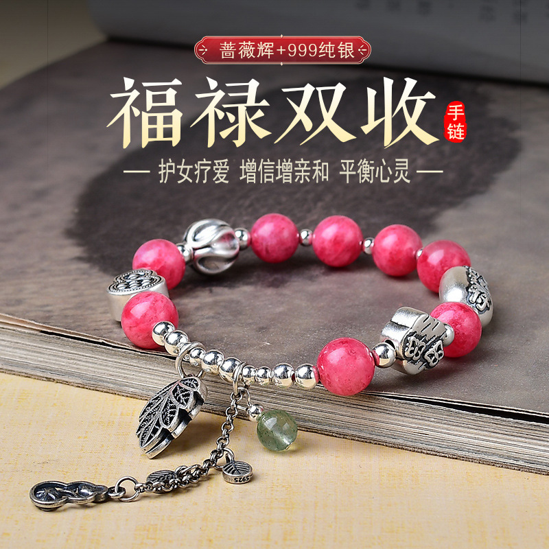 Martian Rose Bracelet Women's Natural Rose Stone Romantic Gift for Girls Valentine's Day Christmas New Year Gift Foot Silver Jewelry