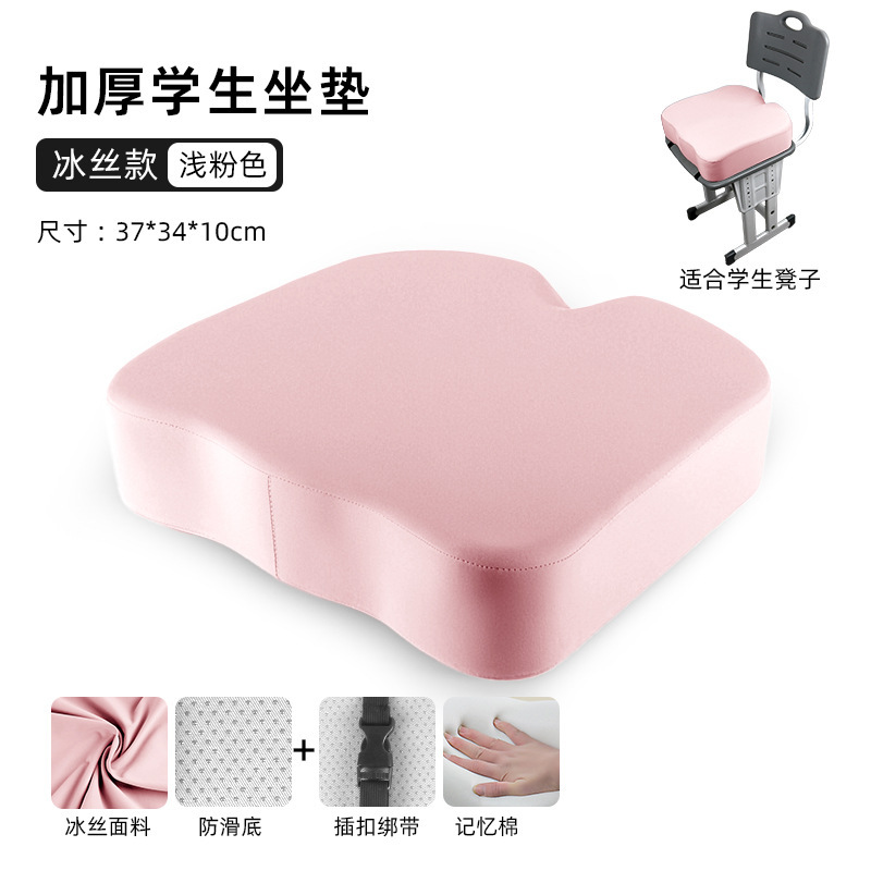 学生用身長アップクッション、厚みのあるクッション、オフィス、学生、教室、夏用メモリーフォーム椅子、スツール、シートクッション、お尻クッション|undefined