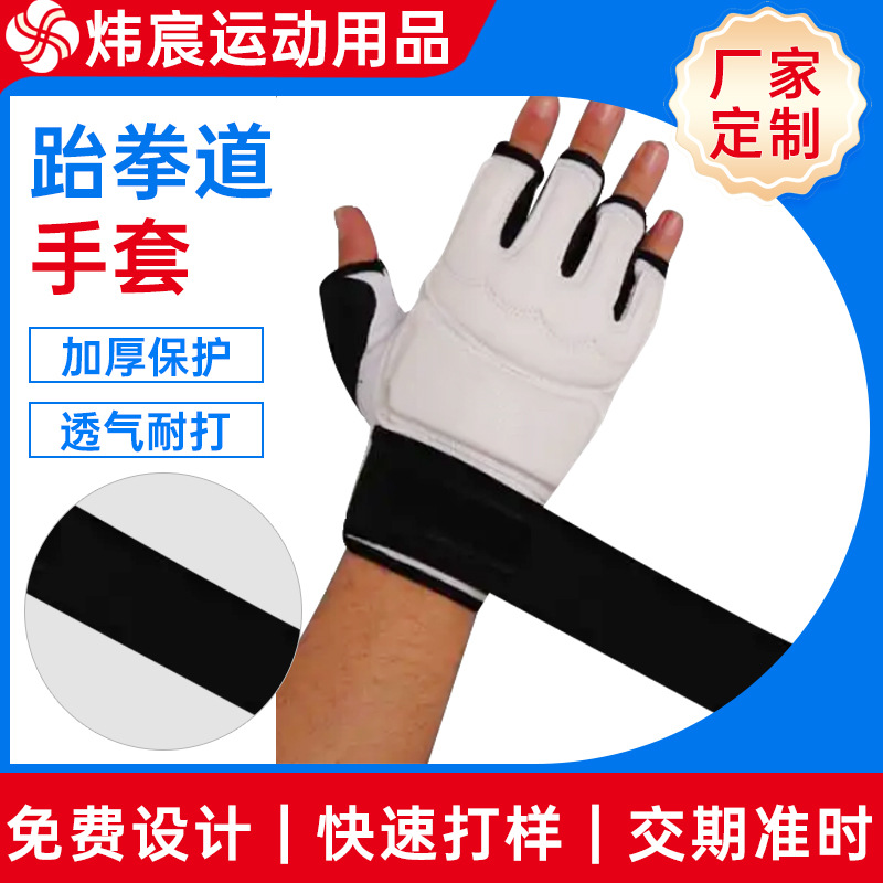 White Boxing and Taekwondo Thickeneded Protective Foot Gloves Half-Finger Wrist Guards for Primary School Students Training Sanda Protective Gear Customization