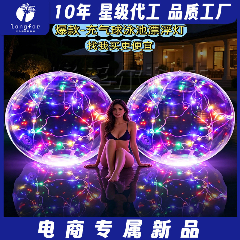 Cross-Border Hot-Selling Solar-Powered Swimming Pool Ball Lights, Large Inflatable Ball Atmosphere Floating Lights, Garden Pool Decorative Ball Lights