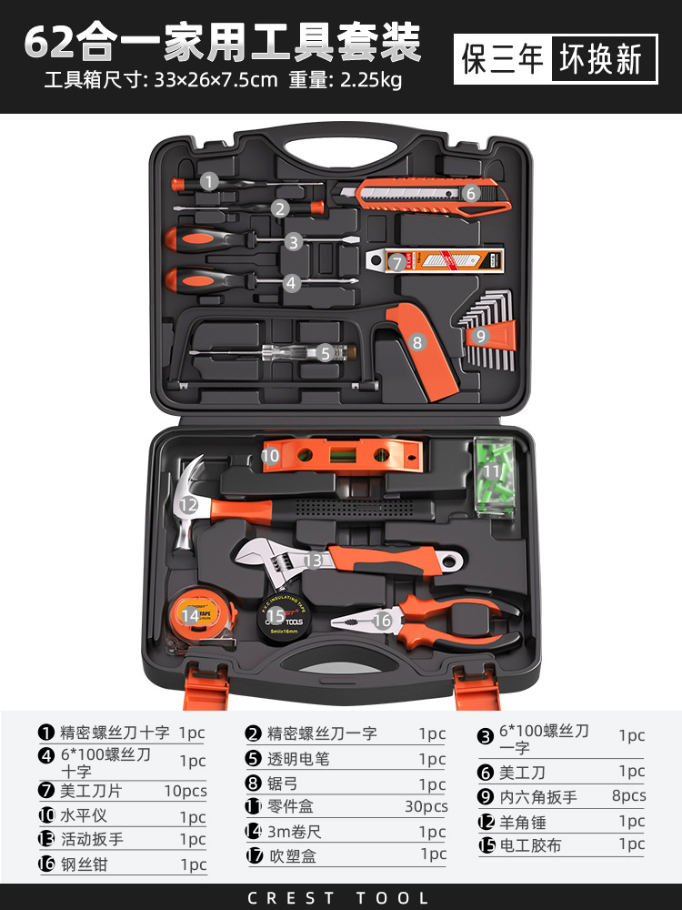 [단독모델] 62-in-1 홈세트