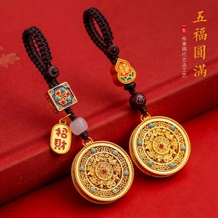 High-grade ancient gold five blessings perfect car key chain pendant god of wealth safe bag hanging gold ornaments for women