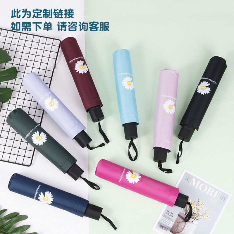 Little Daisy Umbrella Female Sunny Umbrella Vinyl Sun Shade Cartoon Umbrella Student Cheap Street Stall Three-Foldable Folding Advertising Sun Umbrella