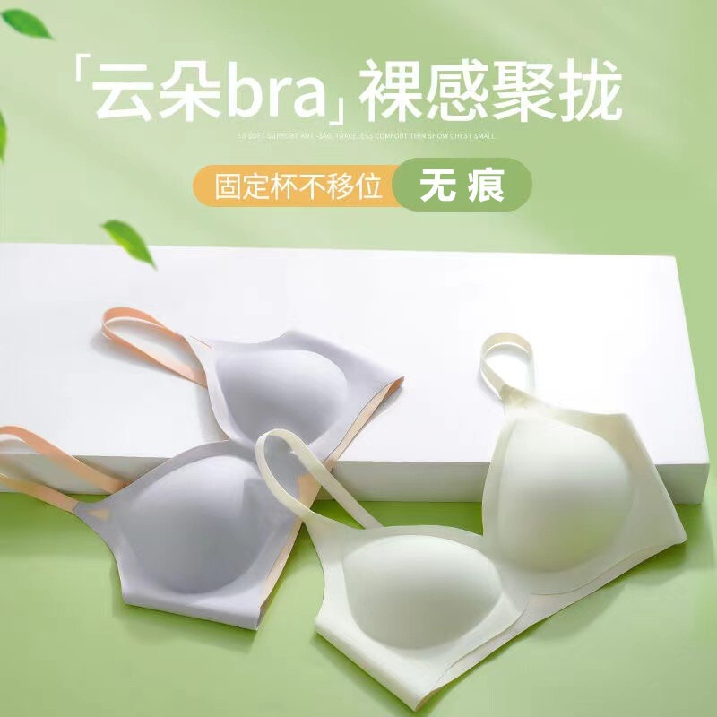 Clouds Traceless Underwear Women's Small Chest Gathering Upper Bracing Side Stow Anti-sagging Naked One-piece Thin Bra without Steel Ring