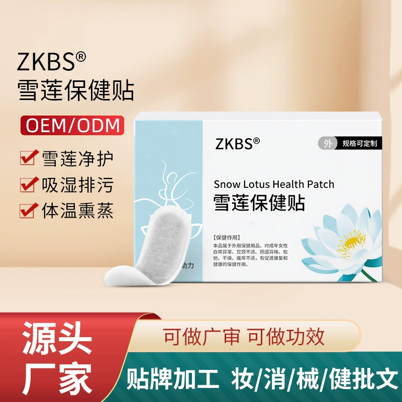 Индивидуальные прокладки с экстрактом снежного лотоса, гинекологические прокладки с экстрактом снежного лотоса, травяные прокладки, прокладки с экстрактом снежного лотоса для ухода за интимными зонами, прокладки с экстрактом снежного лотоса