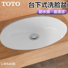 TOTO台下盆陶瓷椭圆形嵌入式陶瓷卫浴洗面盆LW544B线下同款