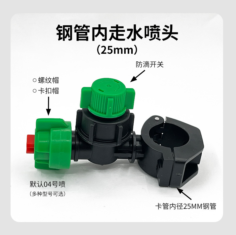 Boquilla de pulverización de agua interna para vehículos de pulverización de pesticidas, 20-25 mm, pulverizador motorizado para vehículos agrícolas, boquilla de pulverización modificada para vehículos de pulverización de pesticidas