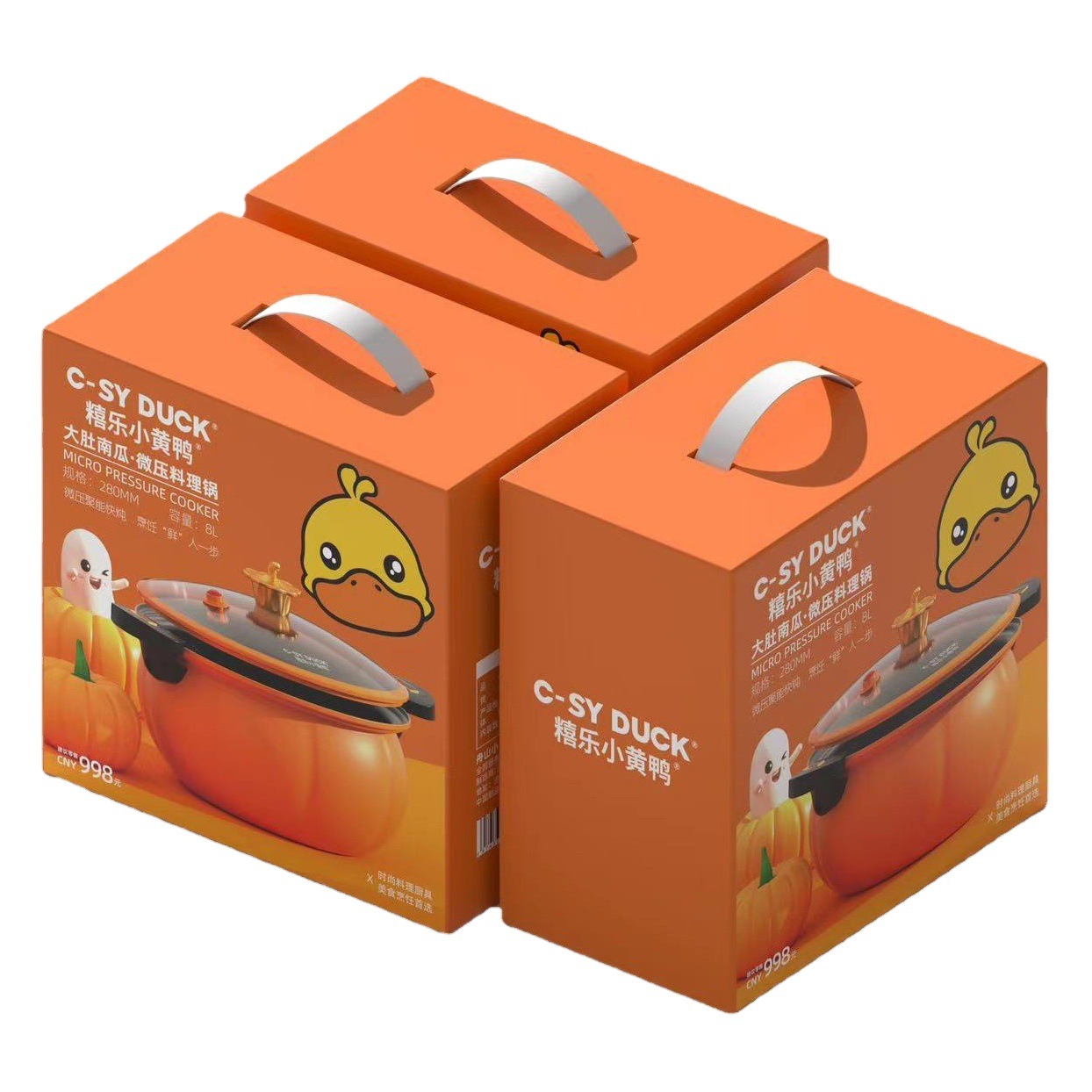 Small yellow duck 8 L micro-pressure pot multi-functional non-stick pot pumpkin pot induction cooker universal gift soup pot