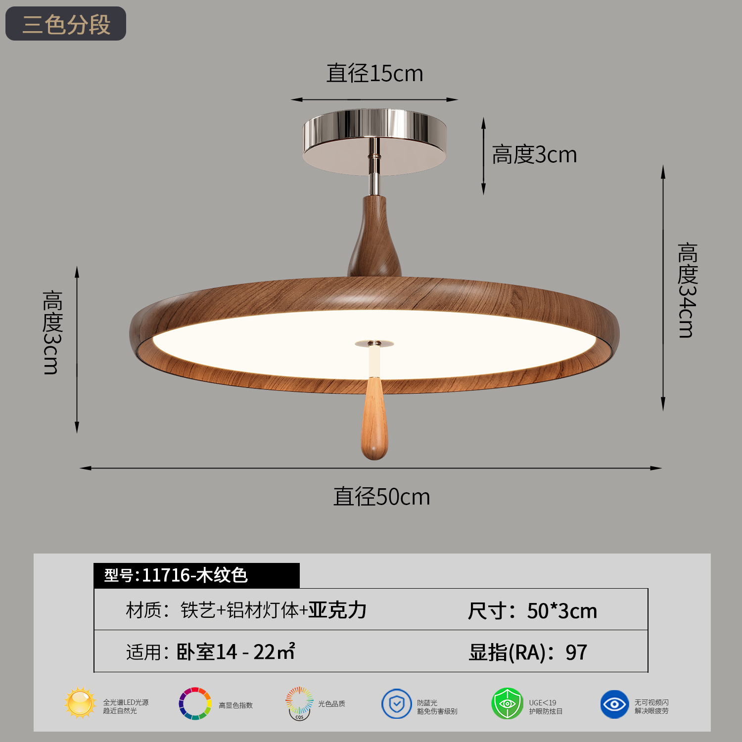Color de madera - 40w - segmentación tricromática - espectro completo