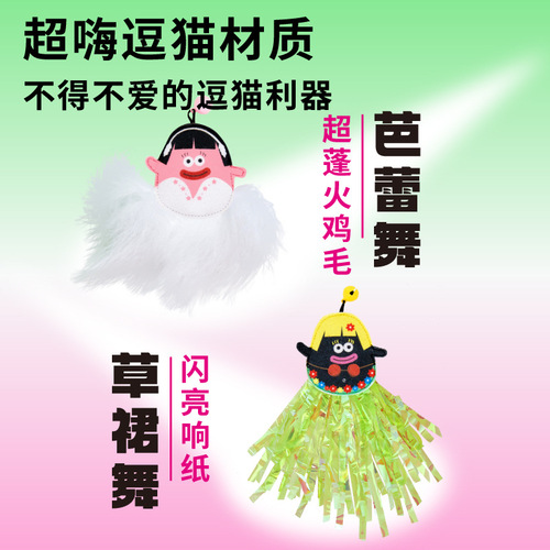 Pupu Lab Dance Girl Fishing Rod Cat Teaser Long Rod Telescopic Feather Bell Boredom Toy for Replacement Heads