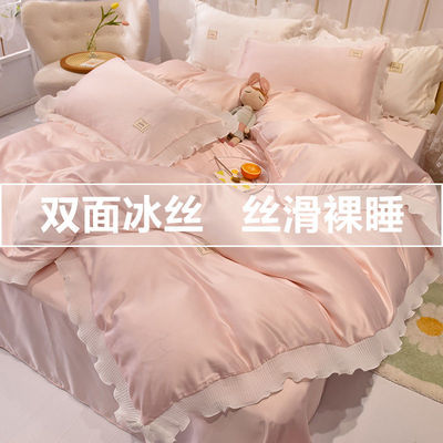 韩式公主风冰丝四件套夏季丝滑裸睡风ins床上三件套床单被套4|ru