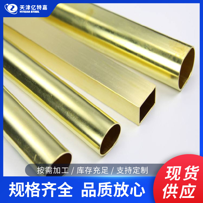 高质量H62黄铜管圆管H62方铜管H62黄铜套规格齐全现货直发