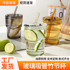 新款网红竹节玻璃杯耐热咖啡吸管杯子高颜值伴手礼品水杯加厚水杯