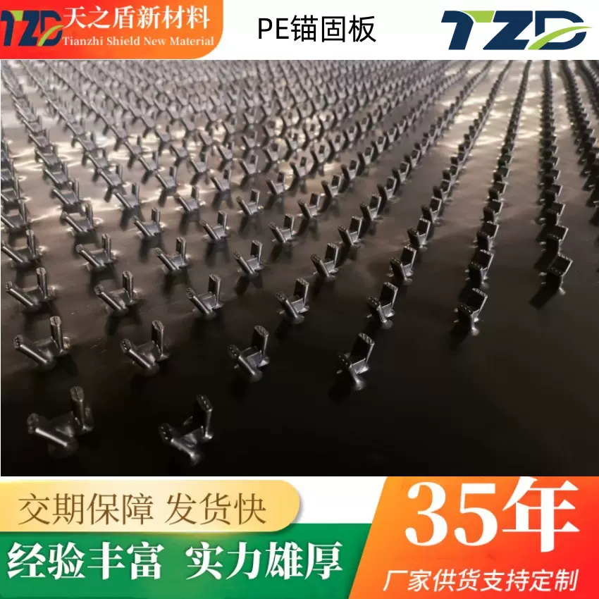 链接锚固板防腐水池钢筋混凝土管道内衬HDPE聚乙烯速格垫
