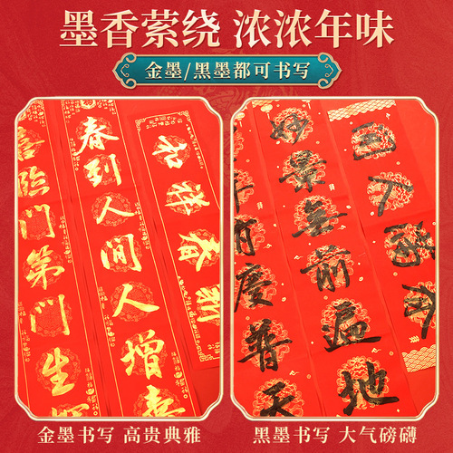 2024 New Year Couplets Year of the Dragon and Ten Thousand Years Red Spring Couplets Thickened Blank Handwritten Five-Character and Seven-Character Batik Couplets Wholesale