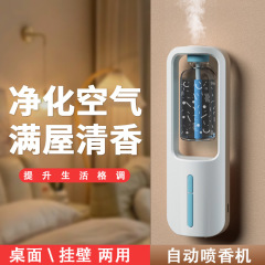 自動アロマセラピーマシン、家庭用フレグランスマシン、寝室の香り長持ち、トイレアロマセラピーマシン、バスルームハイエンドスマートフレグランスマシン