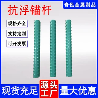 环氧树脂涂层螺纹钢预应力对拉吊杆对拉对中边坡支护抗浮锚杆钢筋