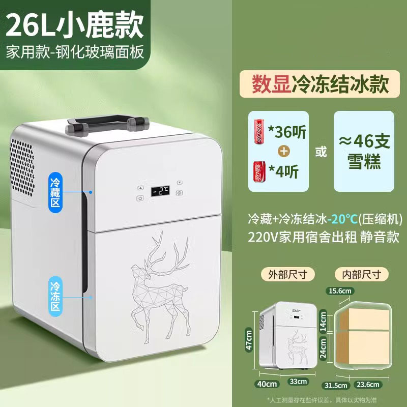 수입산 [26L 양문형 냉동모델](-20 ℃ 냉동+냉장) 가정용 모델