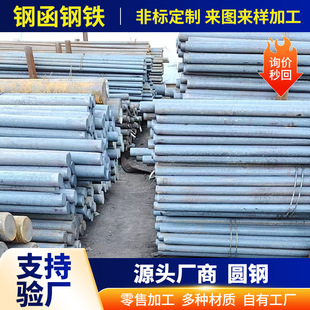 �Ͻ��A�45# �A�̼�Q355D�ߏ���䓺Ͻ�40CR42CR�A���ɼӹ��и�