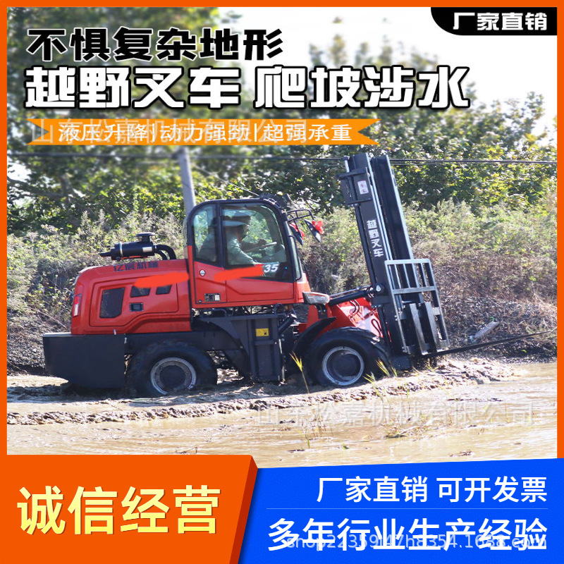 多功能四驱越野叉车 内燃式堆高车 可多种属具液压搬运车