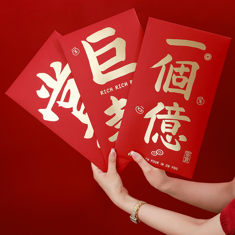 New Personalized Oversized Red Envelopes, Extra-Large Size Red Envelopes, Creative and Unique Red Envelopes for Social Media Posts, Birthday Celebrations, and Ceremonial Occasions