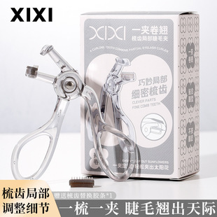 Xixi One-Clip Curling Comb Eyelash Curler (Partial) Natural Beginners Easy to Use Natural Curling Affordable Makeup
