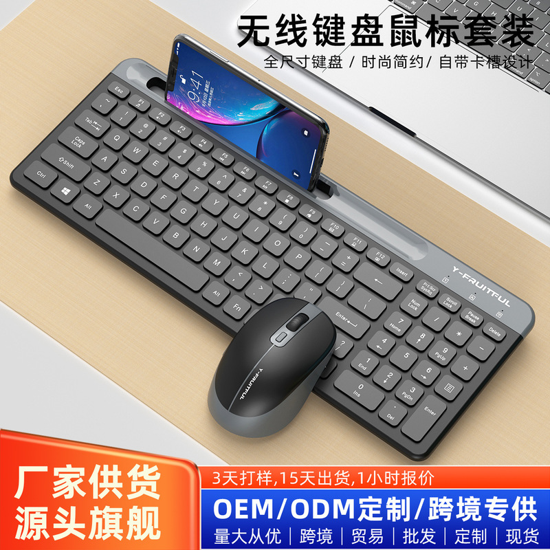 Cross-Border In-Stock Km98 Wireless Keyboard and Mouse Set, Full-Size with Phone Card Slot, Silent, Suitable for Office and Gaming Cross-Border In-Stock Km98 Wireless Keyboard and Mouse Set, Full-Size with Phone Card Slot, Silent, Suitable for Office and Gaming