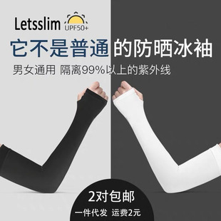 Summer Cool and Thin Ten Pairs of Sun Protection Sleeves, Arm Sleeves, Anti-Uv Sleeves, Protective Skin Sleeves