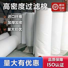 过滤棉;过滤器;滤网