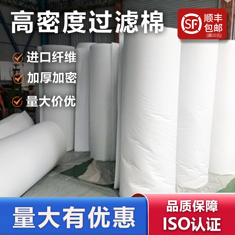 初效空气过滤棉养殖猪场喷漆房风机口棉空调无纺布防尘过滤棉