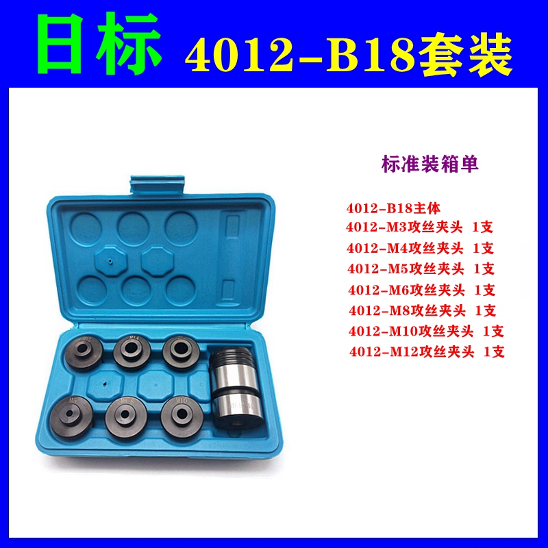 J4012 J4016 cambio rápido de pinchazo de broca de broca de broca de taladro conjunto de pinchazo de broca B16 B18