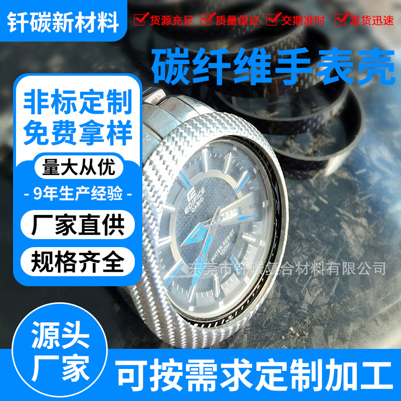 加工防摔碳纤维手表壳半包智能手表圈配件超薄磨砂亮面手表保护壳