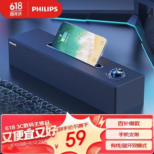 for philips SPA3808 wooden speaker computer audio desktop usb laptop desktop blue