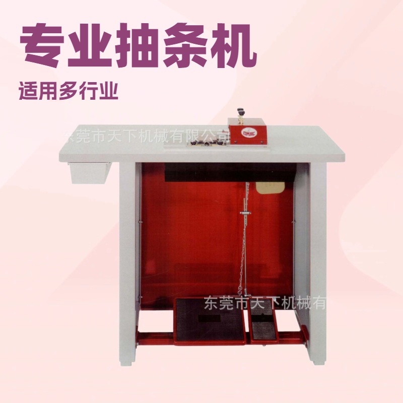 平台推荐 意大利OMAC抽条机