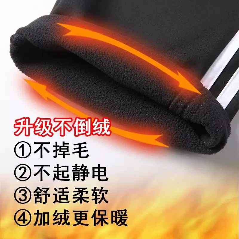 Осенние и зимние школьные брюки Две штаны Спортивные штаны для мужчин и женщин