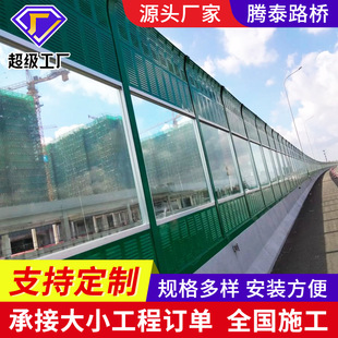 Highway Bridge Community Soundproof Screen Light Rail Railway Highway Sound Barrier Transparent Industrial Soundproof Board High-Speed Noise Reduction and Sound Absorption
