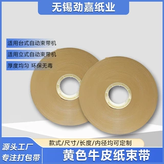 防静电带束封带热熔合束带机用OPP束带透明薄膜带扎把带环保捆扎
