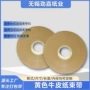 环保热熔捆扎opp束带