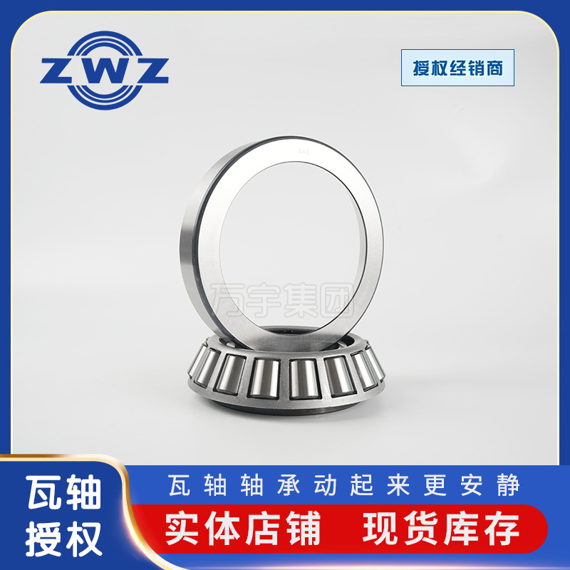 重卡车桥33120圆锥滚子轴承33121 33122 33124七类非标汽车轴承