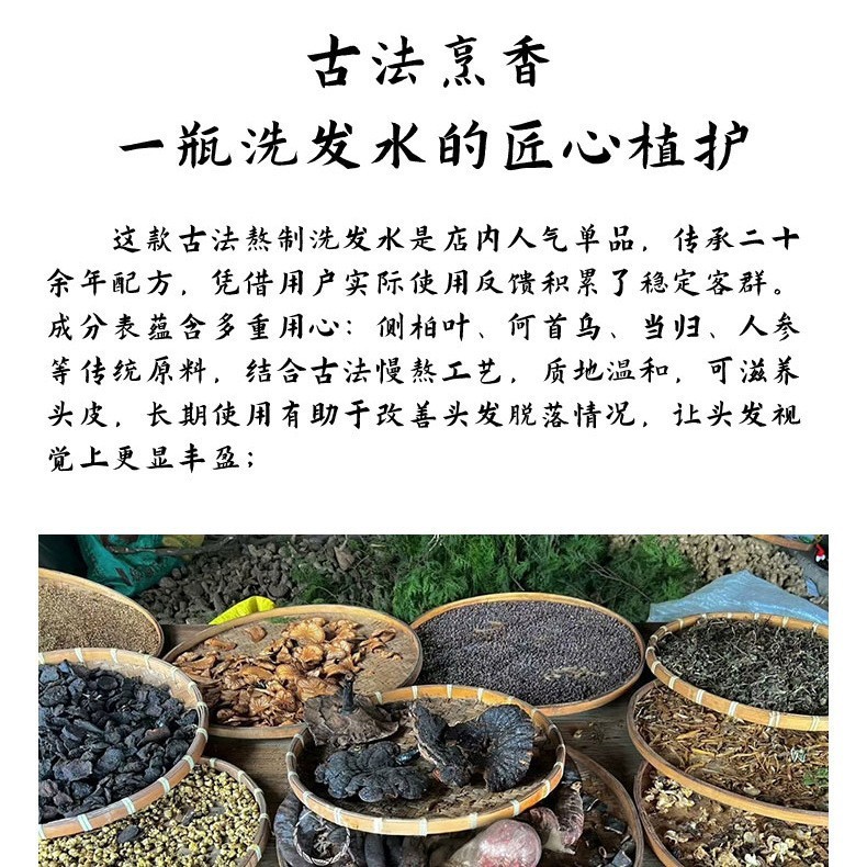 纯手工天然皂角侧柏叶洗发水无硅油生姜草本茶枯无患子何首乌|undefined