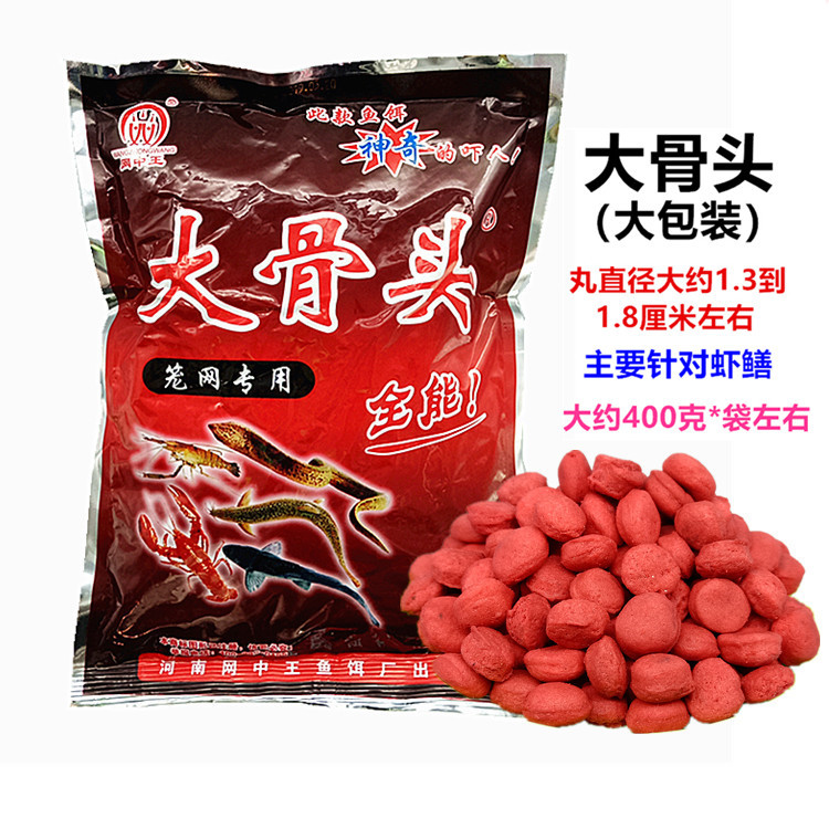 網中王魚餌大骨頭400克小龍蝦河蝦黃鱔泥鰍誘餌
