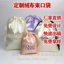 热销仿真丝假发抽绳袋高档光滑绸缎束口袋珠宝首饰品收纳丝绸袋