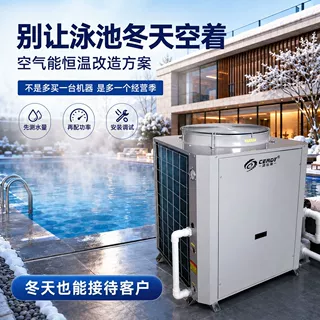 爱克 AQUA 空气能热泵 温泉度假村泳池恒温循环加热商用泳池设备