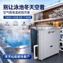aqua爱克商用循环热泵
