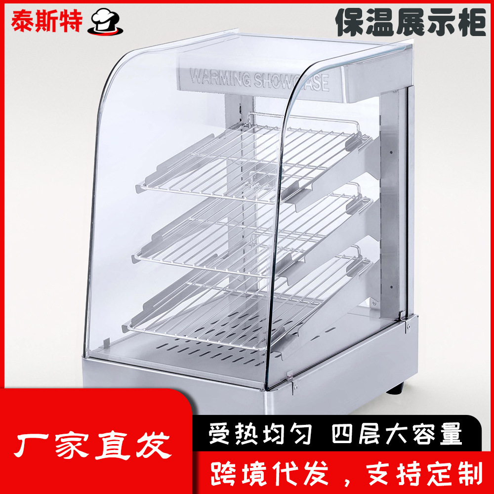 不锈钢保温展示柜熟食炸鸡蛋挞薯条汉堡商用便利店保温展示柜立式