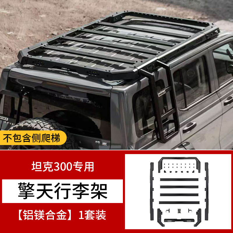 Tank Tank 300 MK Meka Optimus Luggage Rack Roof Platform Ladder Modified (Roof rack) - tank-300-mk-optimus-luggage-rack