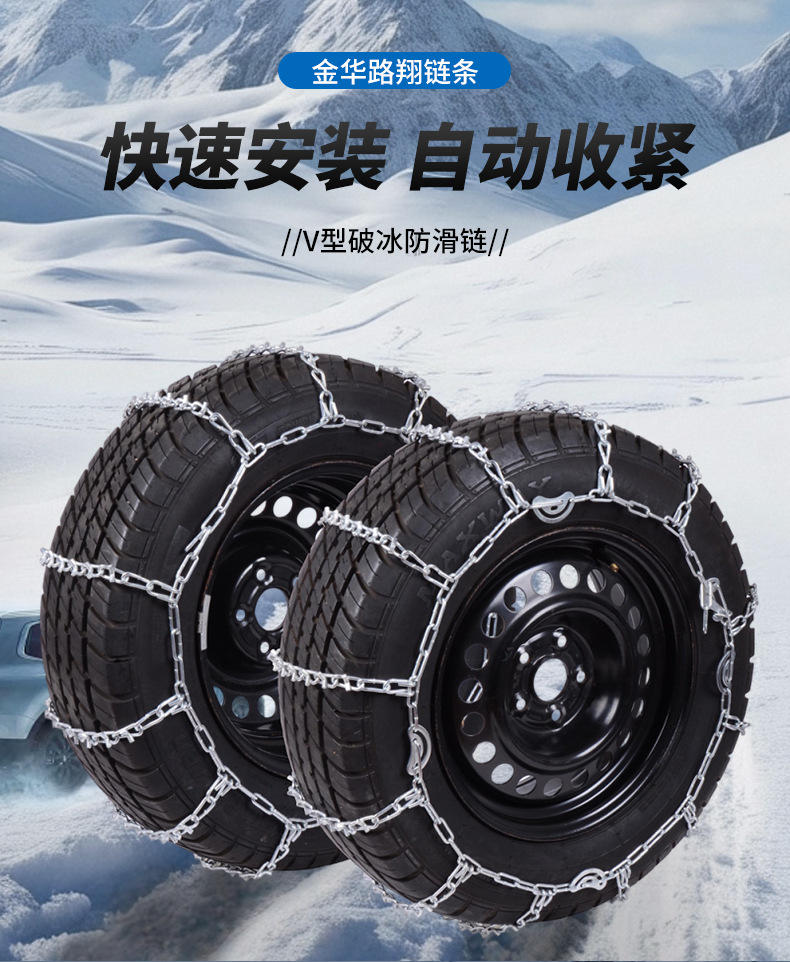 Cross-Border Supply of No-Installation Required Car Tire Anti-Skid Chains, Winter Snow Emergency Anti-Skid Tool, Universal Anti-Skid Chain